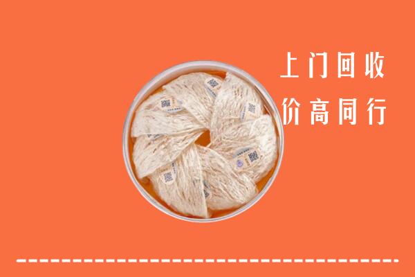 高价求购：雨山区回收燕窝